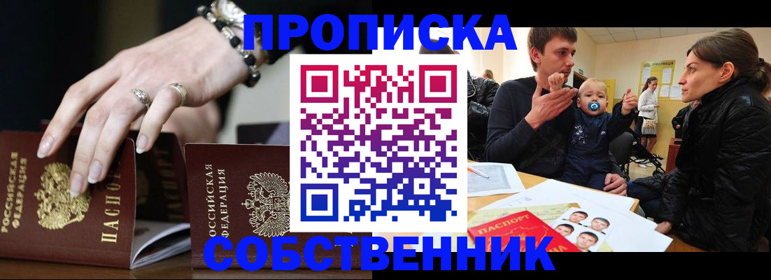 регистрация в Миассе