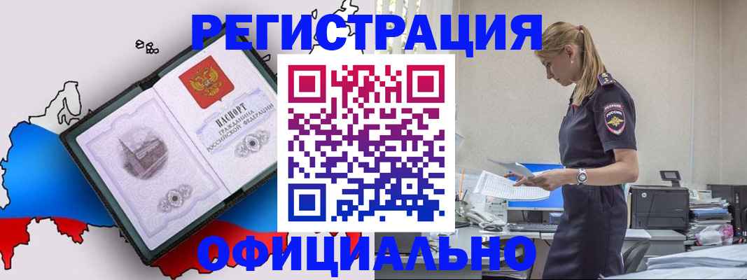 найти адрес прописки в Миассе