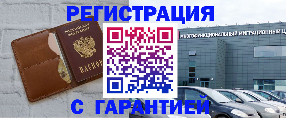 регистрация для дет. сада в Миассе