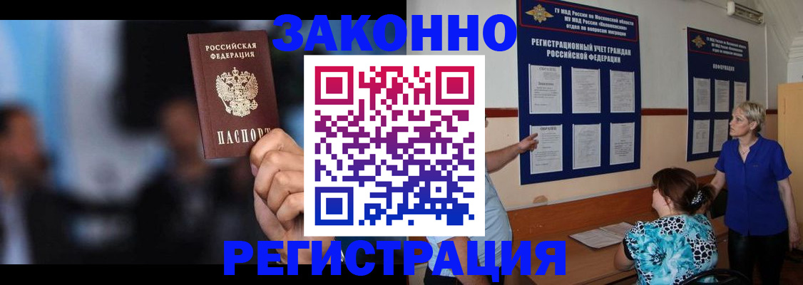 прописка для школы в Миассе