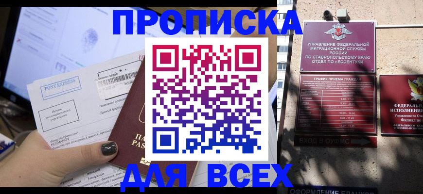 пропишу в квартире в Миассе