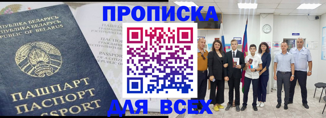 регистрация в Миассе