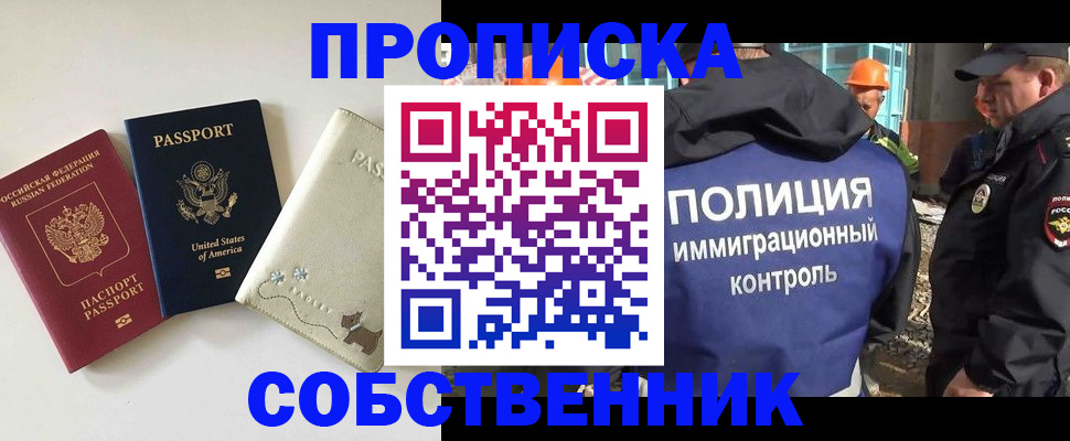 регистрация для дет. сада в Миассе