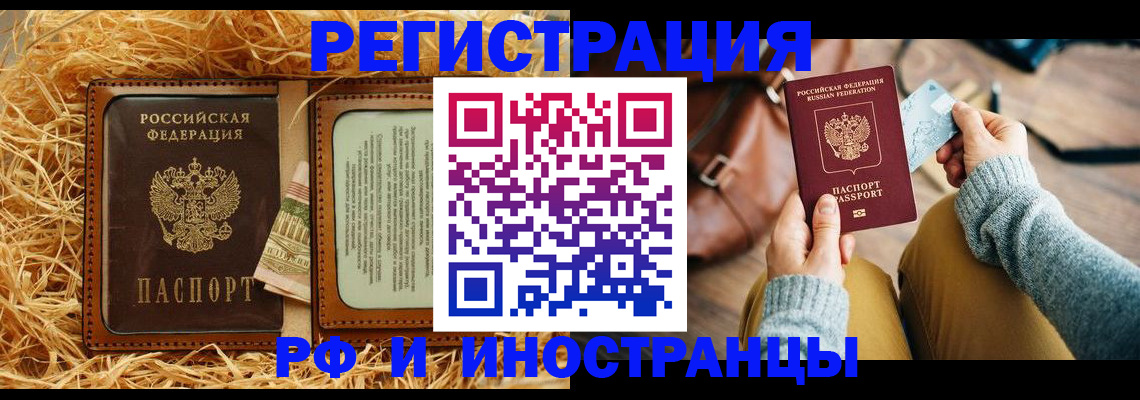 прописка для школы в Миассе